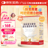 妈咪爱活性益生菌肠胃益生菌呵护肠道奶味30支（升级四联菌株）