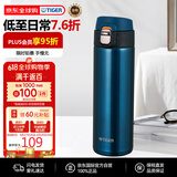 虎牌（TIGER）保温杯节日礼品不锈钢弹盖保冷车载杯子MMJ-A481-AM蓝色480ML