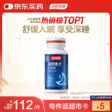 汤臣倍健 星好伴褪黑素(牛奶味)90片含B6改善睡眠失眠助眠 非gaba氨基丁酸