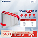 布鲁雅尔（Blueair） 空气净化器过滤网滤芯 复合滤网适用303+/303/270E/203 500系列粒子滤网