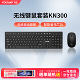 方正（Founder）无线键鼠套装KN300 键盘鼠标套装 商务办公键鼠套装  全尺寸通用键盘【黑色】