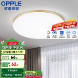 欧普（OPPLE） LED 过道吸顶灯具卧室阳台灯玄关灯饰 现代简约YT 升级呵护光【金边-小卧室灯】
