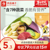 良品铺子 七彩蔬菜干50g 混合果蔬干轻食代餐营养果蔬脆儿童 50g1袋7种鲜脆果蔬 -