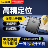 闲鸟gps定位追踪器免安装电动汽车载辆微型北斗远程防丢防盗跟踪神器 【续航5G】40星定位+180天续航 超长待机强磁吸附180天轨迹回放