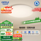 欧普（OPPLE）全光谱护眼吸顶灯卧室灯智能LED照明灯具简约现代快装圆形包安装