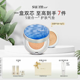 苏秘37°（Su:m37°）呼吸水漾沁润致美焕彩水感气垫粉底液02 15g*2 自然持妆 生日礼物
