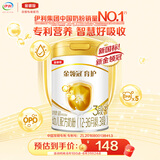 伊利金领冠育护【5倍DHA好脑力】幼儿配方奶粉3段(1-3岁)900g