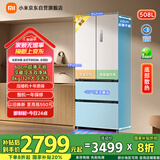 米家小米【国补20%】508L法式多门家用一级变频60cm超薄平嵌冰箱 以旧换新官方正品BCD-508WFMBI