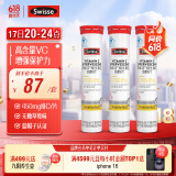 Swisse斯维诗 维生素C泡腾片 增强免疫力促进铁钙吸收 蓝帽认证 20片*3