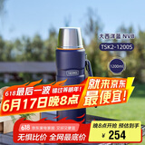 膳魔师（THERMOS）保温壶1200ml旅行露营大容量水壶父亲节礼物TSK2-1200S大西洋蓝
