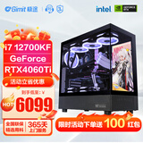 极途（Gimit） i7 12700KF升13700F/5060/5060Ti/5070组装电脑游戏主机设计台式机DIY电脑 配置二：12700KF丨4060Ti