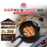 巴拉利尼炒锅不粘锅进口煎炒两用轻便炒锅煤气灶专用30cm那不勒斯系列