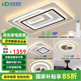 HDled吸顶灯 客厅卧室餐厅灯全屋调光灯饰包安装灯具套餐后现代简约 星月 全屋调光套餐丨三室两厅H