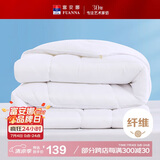 富安娜 舒暖七孔抗菌纤维被 四季被春秋被 双人加大被芯5斤230*229cm 白