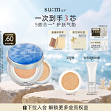 苏秘37°（Su:m37°）呼吸水漾沁润致美焕彩水感气垫粉底液01 15g*2 自然持妆 生日礼物