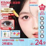 可啦啦（Kilala）美瞳半年抛女美芝芝自然彩色隐形近视眼镜1片 芝心独白棕 550度