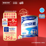 雅培全安素特医全营养配方粉 900g 香草味 补充蛋白质粉 中老年营养粉
