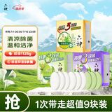 六神【超值9块装】艾叶125g*3+百合125g*3+绿茶125g*3 香皂 肥皂