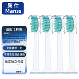 曼仕适配飞利浦电动牙刷头替换通用HX3210A/HX3230A/3220A/3240A/3250A 3260A 3226 6730 C1 C2 C3 G1 4支 牙菌斑标准款