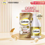 [金钙尔奇]碳酸钙维D3元素片(4) 60片 1盒装 中老年人钙片成人钙补充剂含维生素d3帮助防治骨质疏松症 尝鲜装