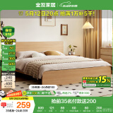 全友家居 北欧原木风板式床1.2x2米次卧学生单人床简约现代家用木板床