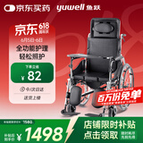 鱼跃(yuwell)护理型轮椅车H008B全躺带坐便盆餐板钢管手动折叠老人