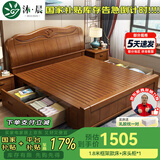 沐晨 床 实木床1.8x2米现代中式主卧大床高箱可储物家用单双人床婚床 床+床头柜*1 1500mm*2000mm 气压床