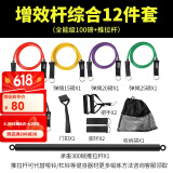 Ma fitness拉力绳弹力绳健身男拉力带弹力带拉力绳门上拉力器拉伸带居家健身 乳胶拉力绳12件套100磅+推拉杆
