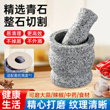 洛滑捣蒜器蒜臼石臼家用手动研磨辣椒中药食材蒜泥打蒜神器捣碎器 芝麻白中号+锤+盖子+防震包装