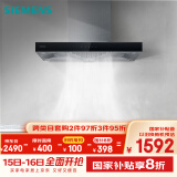 西门子（SIEMENS）欧式 吸抽油烟机  大吸力顶吸  家用可组烟灶套装 国家补贴LC46RA955W
