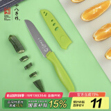 十八子作 家用轻便易携带不锈钢水果刀H300（含防护套）