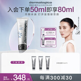 德美乐嘉（Dermalogica）【宋佳同款】水芹面霜50ml 无油高保湿平衡水油强韧屏障