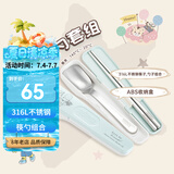 膳魔师（THERMOS）儿童316L不锈钢筷勺带便携盒巧虎系列幼儿园宝宝餐具CPE