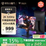 KTC 27英寸2K原生300Hz高刷FastIPS HDR400 显示屏 国家补贴 升降旋转 超频320Hz电竞电脑显示器H27E7