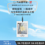 氣味圖書館（SCENT LIBRARY）车载香薰卡片车载香片卧室衣柜汽车挂件持久清新 一串白兰香型