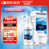菲丝摩尔洗鼻器海盐水洗鼻盐鼻炎喷雾生理性海水成人儿童鼻腔冲洗器