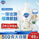 舒肤佳净透泡沫沐浴露 山茶花香味500g 含果酸 持久留香 男女士通用