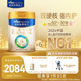 美素佳儿（Friso）皇家幼儿配方奶粉 3段（1-3岁幼儿适用）800g*6 乳铁蛋白(新国标)