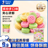 欧鲜生马卡龙夹心饼干混合味360g 酥性饼干多口味休闲网红零食品小包装