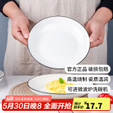 康琴（KANGQIN） 北欧日式简约餐具碗碟套装碗盘碟套装家用面碗筷盘子家用微波炉 4个8英寸圆盘 4件套