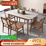 韵存家居 餐桌 实木餐桌 岩板餐桌 新中式北欧白蜡木餐厅长方形饭桌  白蜡木餐桌+餐椅*6  【1.6米亮光岩板桌面】