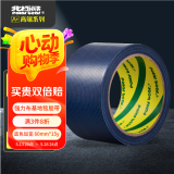 北极熊（Polar bear）强力布基胶带大力胶 蓝色60mm*15y（13.7米）1卷装防风耐磨防水易手撕地毯胶带 CL-609L
