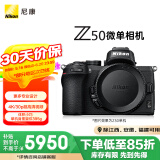 尼康（Nikon）Z 50（Z50）微单相机 入门级微单机身 轻便 Vlog拍摄