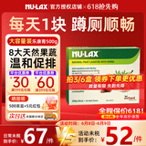 Nu-lax乐康片西梅加强版便秘清肠排毒通便减脂西梅芦荟精华膳食纤维片 【8种天然果蔬】经典乐康膏500g/盒