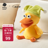 babycare发声电动手偶小丑鸭毛绒玩具婴儿宝宝娃娃玩偶安抚公仔节日送礼