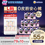 苏菲超薄0皮筋超熟睡安心裤L码20条安睡裤夜用卫生巾夜安裤自营