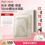 袋鼠妈妈孕妇护肤品面膜小麦胚芽补水保湿滋润面膜40片