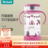 利其尔（Richell）儿童水杯宝宝学饮杯儿童吸管杯婴儿水杯带手柄防漏喝水喝奶杯透透 马戏团水杯 320ml 吸管型