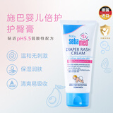 施巴儿童护肤品婴儿补水霜宝宝乳液舒缓干裂润肤乳德国进口 【大容量】婴儿护臀膏100ml效期26.5