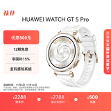 HUAWEI WATCH GT 5 Pro 国家补贴15% 冰川白42mm华为智能手表玄玑感知系统进阶运动情绪健康助手